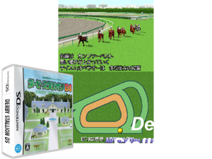Game Thumbnail - Derby Stallion DS (Japan)